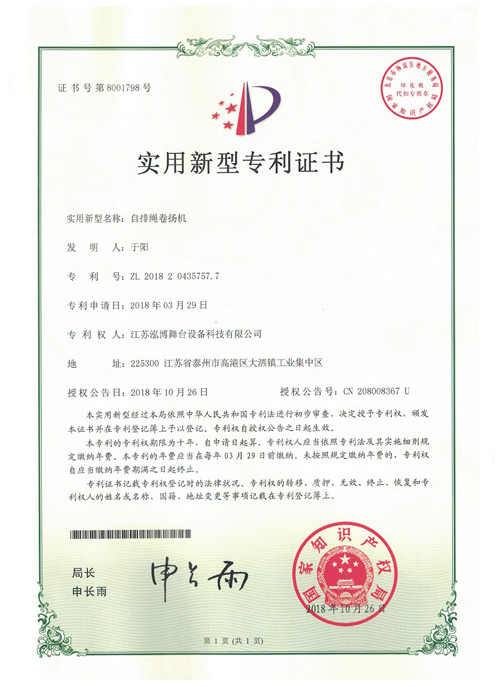 自排繩卷揚機(jī)