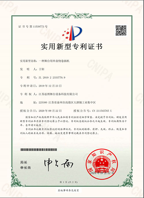 一種舞臺用單盤繞卷揚機(jī)